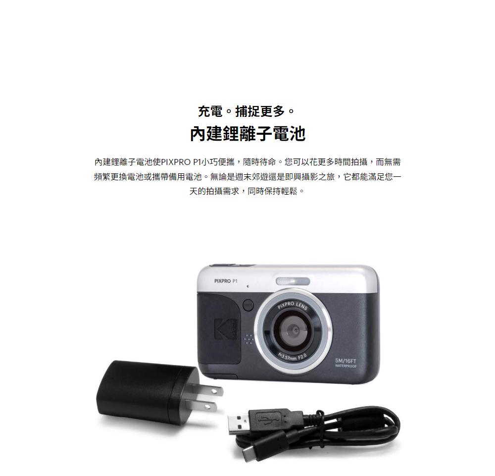 柯達 PIXPRO 數位相機 P1 運動型傻瓜相機 10 08 2026 01 58 PM 11(1)