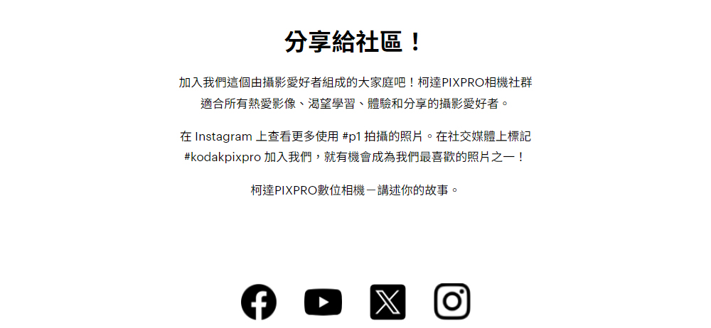 柯達 PIXPRO 數位相機 P1 運動型傻瓜相機 10 08 2026 01 58 PM 13
